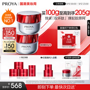 珀萊雅（PROYA）紅寶石面霜抗皺淡化細紋 乳液面霜 滋潤型100g 生日禮物送女友