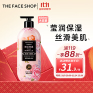 菲詩(shī)小鋪（THE FACE SHOP）瑩潤絲滑香氛沐浴露 粉采奇遇 500ml熱門(mén)商品