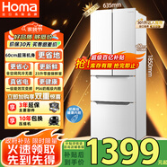 奧馬（Homa）60cm超薄301升變頻節(jié)能一級能效風冷無霜雙開門三開門法式多門小型家用白色電冰箱國家補貼301WF/B