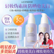 透真紫色隔離霜防曬遮瑕三合一提亮膚色保濕養(yǎng)膚不脫妝敏感肌妝前乳