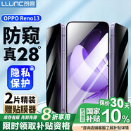 朗客【2片裝】適用OPPO Reno13防窺鋼化膜reno13手機膜全覆蓋超薄玻璃防偷窺抗指紋防摔不晃眼手機貼膜