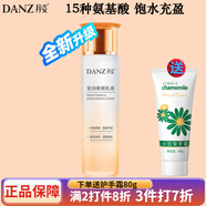 丹姿（DANZ） 氨基酸柔膚水乳液保濕霜瑩潤柔嫩 乳液120ml（新款）