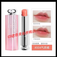 DIOR迪奧新版變色潤唇膏口紅小樣唇膏001#004專(zhuān)柜大牌試用裝1.4g #001+004[到手2支]