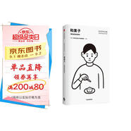 東京藝術(shù)之旅 和果子 美術(shù)出版社書籍編輯部 中信出版社 