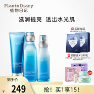 植物日記植酵水光深度補(bǔ)水保濕鎖水精華水乳護(hù)膚品女士套裝三件套國(guó)貨禮盒 3件套組：潔面+精萃水+乳液