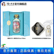 國窖1573濃香型白酒 收藏送禮 生命中的那壇酒 52度 750mL 1瓶 一鹿領(lǐng)先簡版