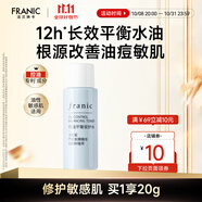 法蘭琳卡（FRANIC）洋甘菊控油皮平衡清爽型安護水乳套裝補水收斂毛孔38節送禮 洋甘菊乳20g