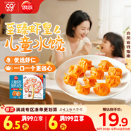 思念兒童水餃至臻蝦皇300g42只 早餐蝦餃果蔬和面兒童速食食品