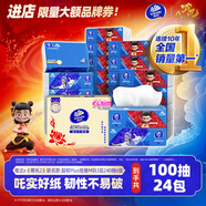 維達(dá)x《哪吒2》聯(lián)名款 超韌抽紙M碼100抽24包  維達(dá)哪吒紙巾 整箱