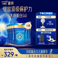 美贊臣藍臻3段奶粉 幼兒配方奶粉（12-36月）820g*12罐 乳鐵蛋白
