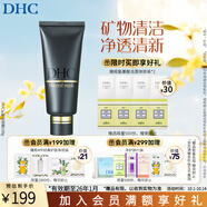 蝶翠詩（DHC）礦物泥面膜100g泥漿面膜清潔肌膚【日本進口】