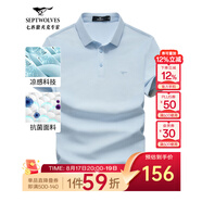 七匹狼短袖T恤男夏季商務(wù)保羅衫POLO冰爽抗菌翻領(lǐng)打底衫男裝冰絲涼感 113(淺藍(lán))-7A抗菌 S (160)