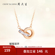 周大生雙環(huán)鎖骨鏈銀項鏈環(huán)環(huán)相扣小眾設計首飾禮物送女友生日禮物 雙環(huán)鎖骨項鏈