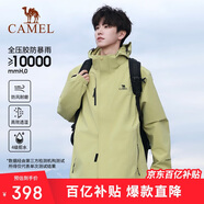 駱駝戶外(CAMEL)沖鋒衣男女防污防水三合一兩件套沖鋒衣男 A7W217127J
