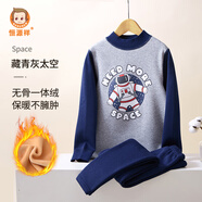 恒源祥印花兒童保暖內(nèi)衣套裝加絨加厚男童秋衣秋褲秋冬季男孩保暖衣套裝 圓領(lǐng) 藏青灰太空【加絨加厚套裝】 160 (身高145-154cm 體重75-90斤)
