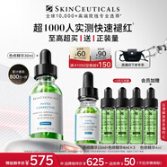 修麗可色修精華30ml 護(hù)膚品舒緩修紅修護(hù)保濕生日禮物送女友