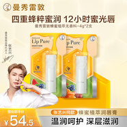 曼秀雷敦（Mentholatum）蜂蜜修護潤唇膏男女生保濕滋潤唇膜淡紋 原味4g*2支情侶套裝