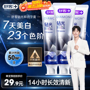 舒客肖戰同款鉆光粹白牙膏去牙漬煙漬美白牙齒120g*3薄荷香新舊隨機發(fā)