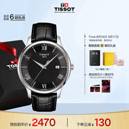 天梭（TISSOT）龔俊同款手表 俊雅系列男表 瑞士石英男士皮帶腕表七夕禮物送男友