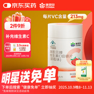 康恩貝 維生素C咀嚼片 1.2g*100片 vc 維c 補充VC草莓味