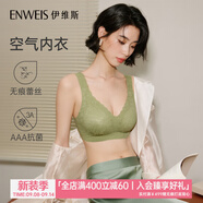 伊維斯（ENWEIS）【空氣內(nèi)衣】無鋼圈抗菌文胸蕾絲背心固定杯墊舒適柔軟內(nèi)衣女 綠色 (背心款) M /160(適合70ABCD，75ABC)