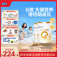 合生元（BIOSTIME）派星 學(xué)齡前兒童奶粉 自護力4段(3歲或以上)DHA 700g*2罐乳橋蛋白