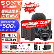 索尼【螞蟻攝影】ZV-E10 II ZV-E10二代 APS-C畫(huà)幅微單相機 濾鏡直出直播美顏神器 小巧便利ZVE10二代 二代16-50套機+大容量備電 黑色 官方標配【推薦套餐3免費升級套餐4更劃
