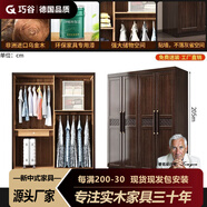 巧谷德國品質(zhì)新中式烏金木實(shí)木衣柜家用臥室衣柜儲物柜掛衣柜實(shí)用 精致烏金木實(shí)木四門衣柜[古典典