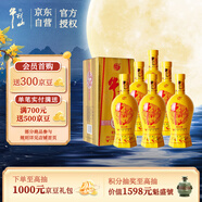 牛欄山 百年精品 黃瓷 濃香型 白酒 52度 500ml*6瓶 整箱裝