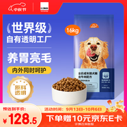 比瑞吉狗糧愛(ài)不將就小型中大型金毛成犬狗糧牛肉味16kg添加魚(yú)油原料透明