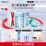 珀萊雅水漾肌密 護膚品化妝品套裝（潔面水乳面膜）生日禮物