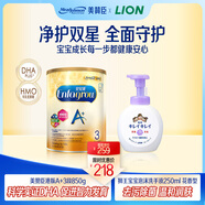 美贊臣港版安兒寶A+3段嬰幼兒奶粉850g+獅王泡沫洗手液250ml 花香