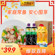 李錦記薄鹽生抽 1.19kg*2+金蠔油 550g*2  組合裝  家用常備調(diào)味品