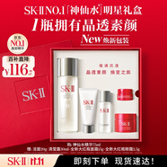 SK-II神仙水75ml精華液sk2水乳化妝品全套護(hù)膚品套裝禮盒生日禮物女