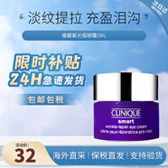 倩碧紫光淡紋眼霜眼精華淡化細紋提拉緊致護膚七夕情人節(jié)禮物送女友 【紫光瓶】淡紋眼霜5ml