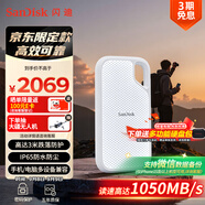閃迪（SanDisk）4TB Type-c USB3.2 NVMe移動(dòng)固態(tài)硬盤 PSSD E5D京東限定版 1050MB/s 三防保護(hù) 手機(jī)直連筆記本外接