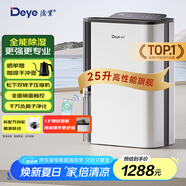 德業(yè)（Deye）除濕機(jī)/抽濕機(jī) 除濕量25升/天 家用輕音地下室除潮除濕器干衣機(jī)客廳臥室 手機(jī)智控DYD-T22A3