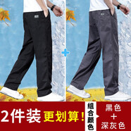 【純棉耐磨】春秋季純色休閑褲男士寬松大碼直筒褲工裝加絨工作褲 黑色+深灰 【春秋厚款】 XL 【適合140-160斤體重】