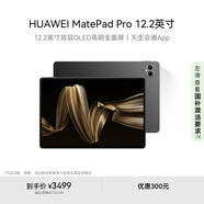 HUAWEI MatePad Pro 12.2英寸 國家補貼15% 華為平板電腦雙層OLED 2.8K全面屏12+256GB WIFI硯黑