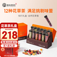 老谷頭隨心花草茶玫瑰花茶茉莉花菊花桂圓桑葚花果茶養(yǎng)生茶中秋禮品禮盒