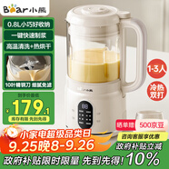 小熊（Bear）破壁機(jī)家用小型1-2人用0.8L低音降噪豆?jié){機(jī)榨汁機(jī)料理機(jī)多功能自動清洗好收納 國家補(bǔ)貼PBJ-M04R3