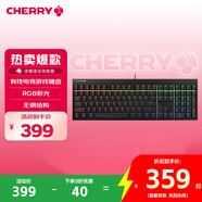 CHERRY櫻桃 MX2.0S 機(jī)械鍵盤 游戲鍵盤 辦公鍵盤 電腦鍵盤 RGB混光鍵盤 有線鍵盤 櫻桃無(wú)鋼結(jié)構(gòu) 黑色紅軸