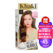 愛(ài)茉莉（Amore）韓國植物泡沫染發(fā)劑5br自己在家染遮白發(fā)泡泡褪色膏7p 7K-卡其色