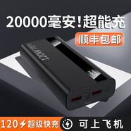 胖東來(lái)同款手機通用充電寶【新國標3C認證】快充充電寶20000毫安移動(dòng)電源適用華為蘋(píng)果 星宇黑新款【3C安全認證快充30天試用+送快充線(xiàn)+ 20000mAh