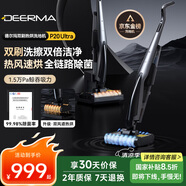 德爾瑪（Deerma）無線雙滾刷智能洗地機P20Ultra 防纏繞沿邊家用洗拖吸一體機電動拖把手持吸塵器掃地機自清潔