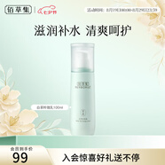 佰草集乳液 白茶玲瓏乳 補(bǔ)水保濕潤膚乳護(hù)膚品禮物送女友送媽媽 白茶玲瓏乳100ml