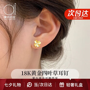 愛的約定18k金四葉草耳釘女黃金耳環(huán)彩金耳飾品七夕情人節(jié)生日禮物送女友