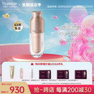 梵蜜琳（Thanmelin）素顏煥膚套裝女水乳精華護膚品貴婦膏面霜暗沉肌膚用送女友禮盒 素顏煥膚精華正裝30ml