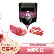 THOMAS FARMS 澳洲安格斯谷飼150天原切牛排組合1.2kg（上腦+保樂肩）七夕禮物