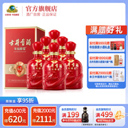 古井貢酒 年份原漿和美  42度500ml濃香型幸福白酒宴席 42度 500mL 6瓶 箱裝